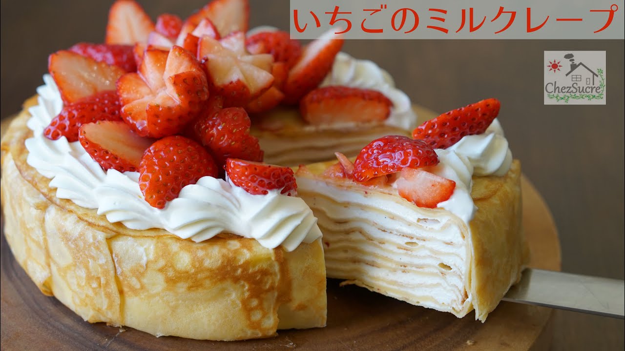 いちごのミルクレープの作り方/strawberry mille crêpes recipe