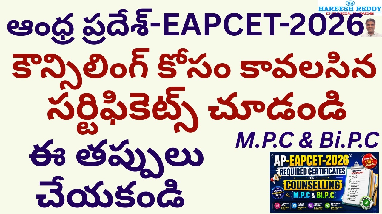 CERTIFICATES FOR COUNSELLING | Full List 🔥 AP-EAPCET -2026 | MPC & BiPC Students Don't Miss This! |