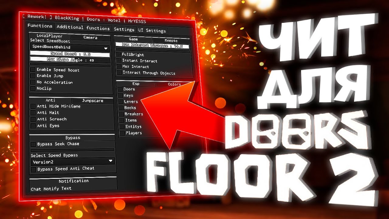 ЧИТЫ для DOORS 2 на ПК в ROBLOX | КАК ЛЕГКО ПРОЙТИ НА ВТОРОЙ ЭТАЖ?