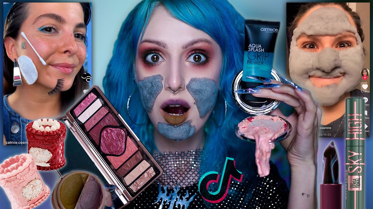 ТикТок ЗАСТАВИЛ меня это купить! / Проверка ВИРУСНОЙ косметики из TikTok!