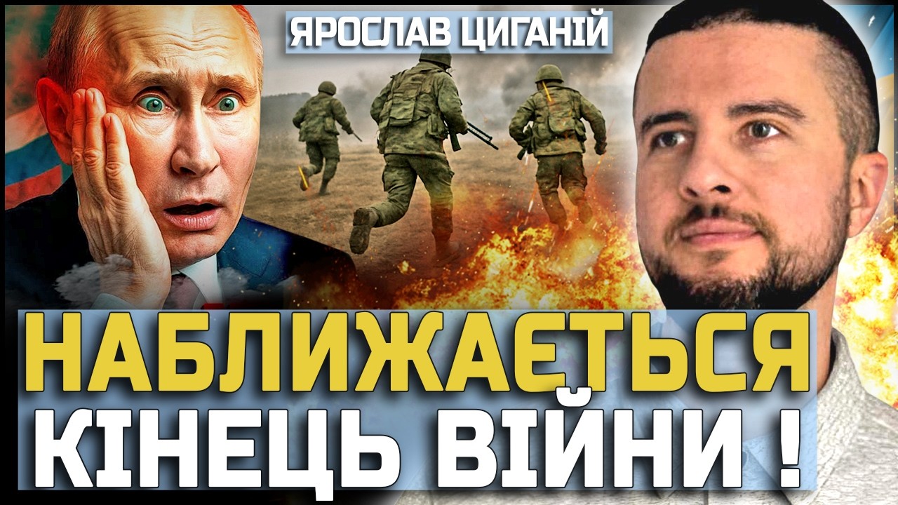 ЦИГАНІЙ ШОКУВАВ ПРОГНОЗОМ! КІНЕЦЬ ВІЙНИ ВЖЕ БЛИЗЬКО? ЩО СТАНЕТЬСЯ З УКРАЇНОЮ ТА СВІТОМ
