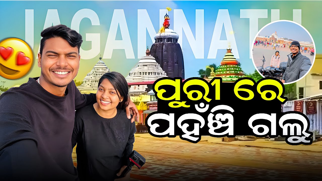 Puri Re Best Price Re Room 😃 499 - #Hour 👀