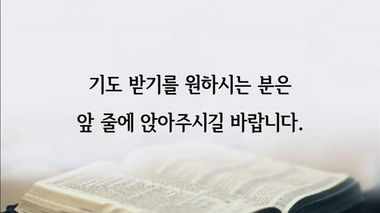하늘과땅이만나는교회 실시간 스트리밍