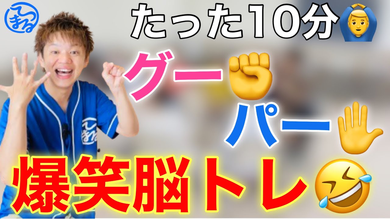 グーパーだけ！かんたんで手っ取り早く座ってできる脳トレ体操【高齢者体操】