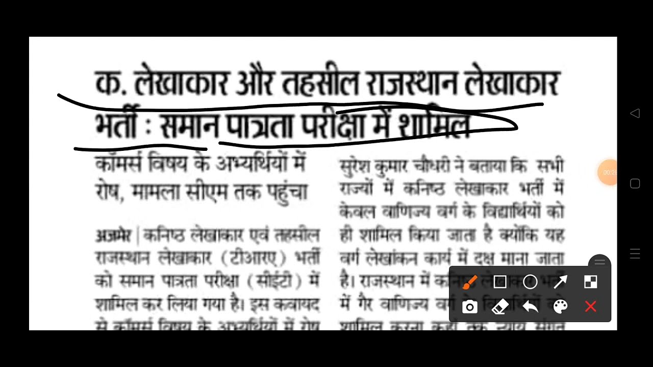 🔥 Junior Accountant & TRA Vacancy 2022 | Jr Accountant Vacancy 2022 | Junior Accountant/TRA Vacancy🔥