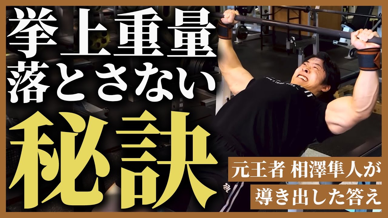 【筋出力の最大化】トレーニングでパワーを落とさないために必要なこと