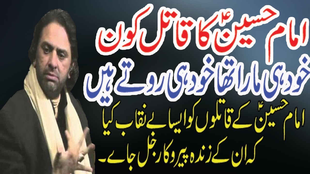 KHUD MARA KHUD ROTE HAIN |ALLAMA NASIR ABBAS 2022|