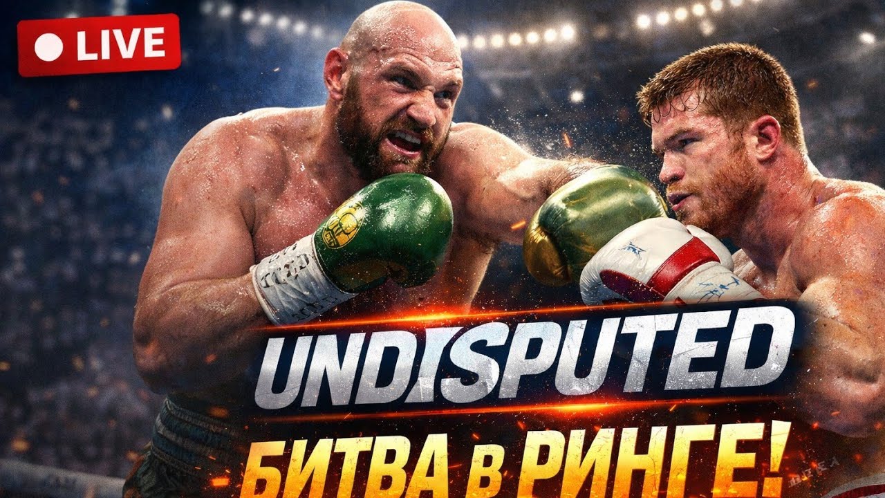 UNDISPUTED :старт карьеры. Первый выход на ринг.