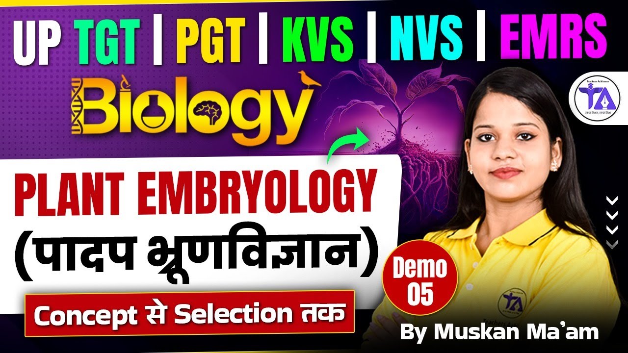 UP Teacher Vacancy 2026 | UP TGT Science Class | Biology Class | Plant Embryology | Demo Class 05