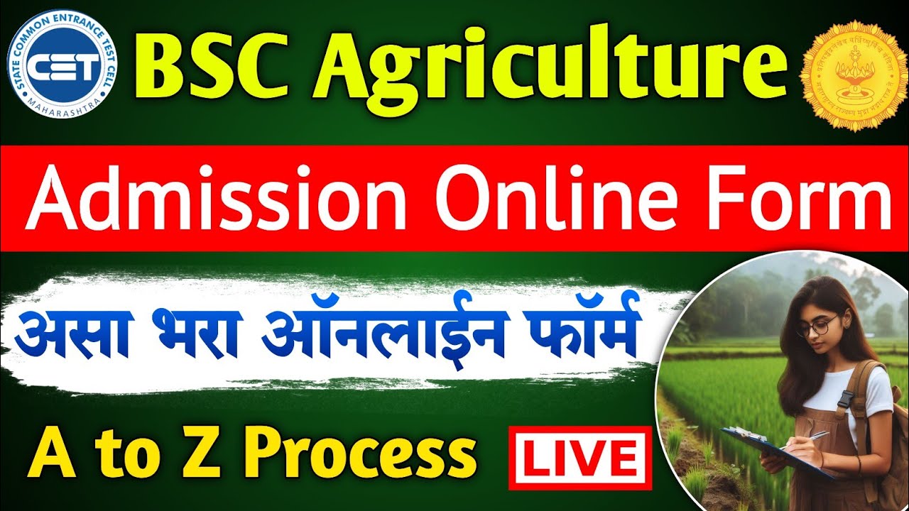 Bsc Agriculture Admission Online Application Form Fill up 2024 | BSC AGRI ADMISSION PROCESS