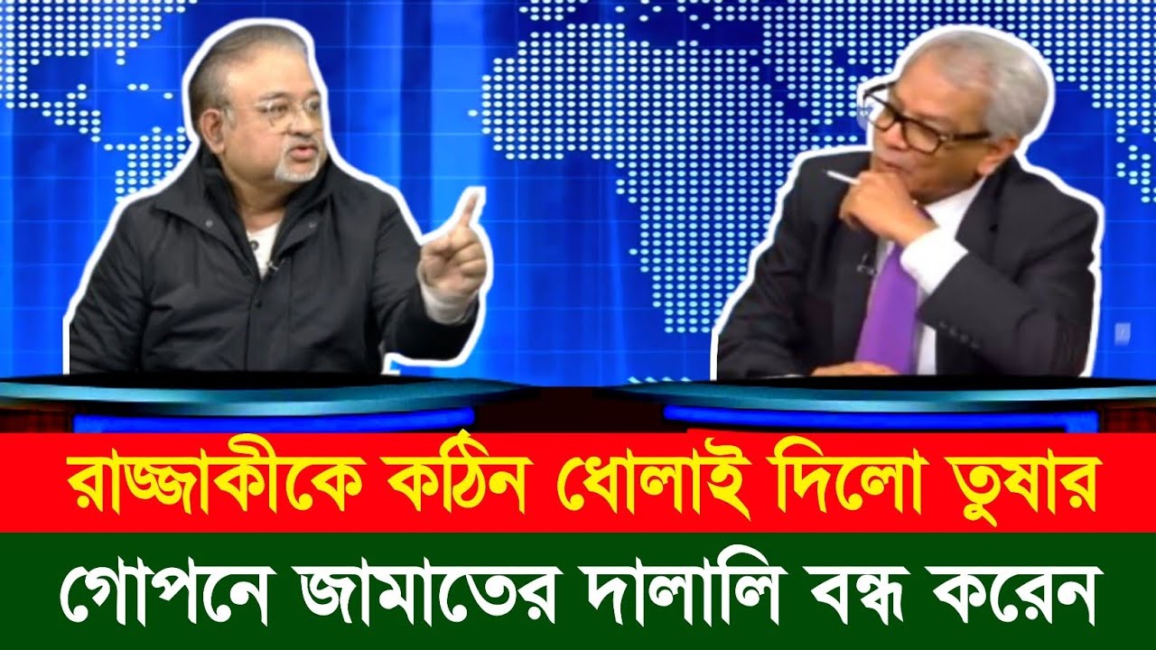 ঠান্ডা মাথায় রাজ্জাকীকে ধোলাই দিলো আব্দুর নূর তুষার | Abdur Nur Tushar | Torker Table | Bd News