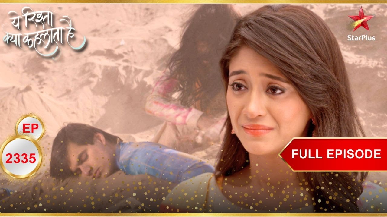 Naira ने Kartik को ढूंढ लिया! | Full Ep. 2335 | Yeh Rishta Kya Kehlata Hai
