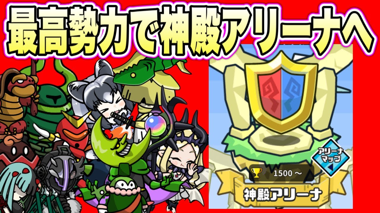 【まもダン】神殿行くまで終われません。（1300レートから）