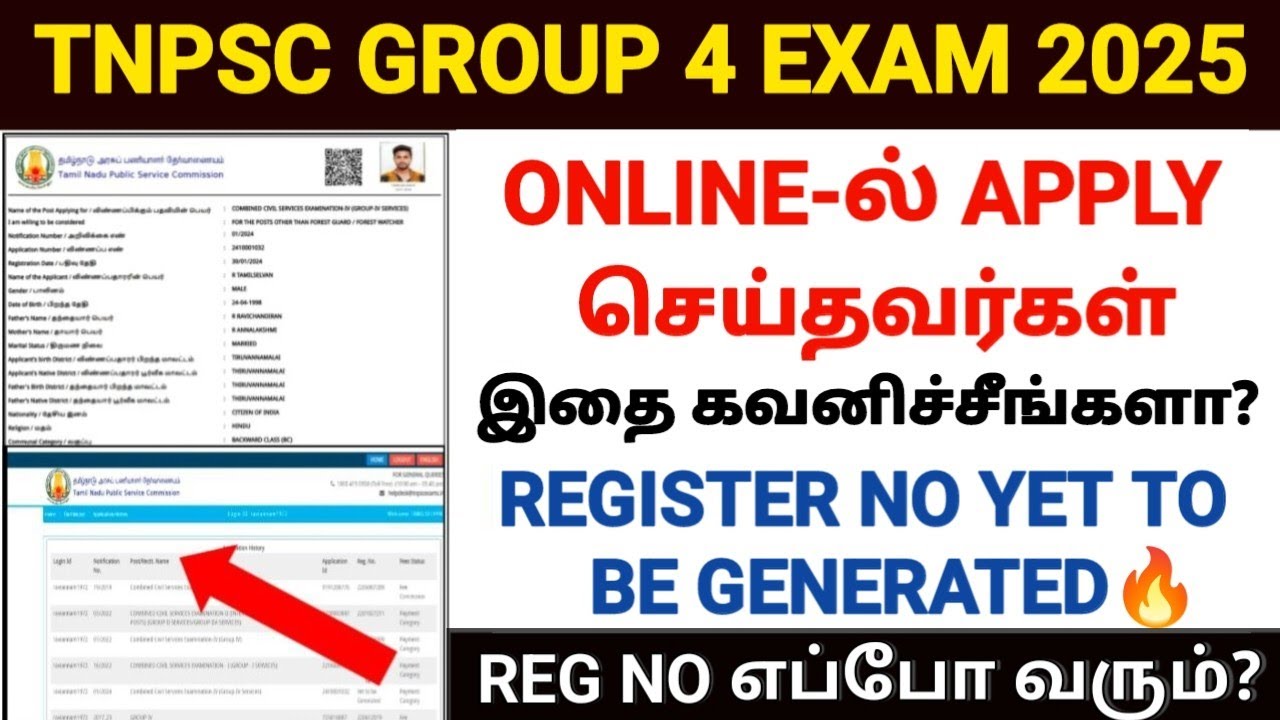 tnpsc group 4 exam apply online 2025 |how to apply tnpsc group 4 exam online 2025 | tnpsc vao exam