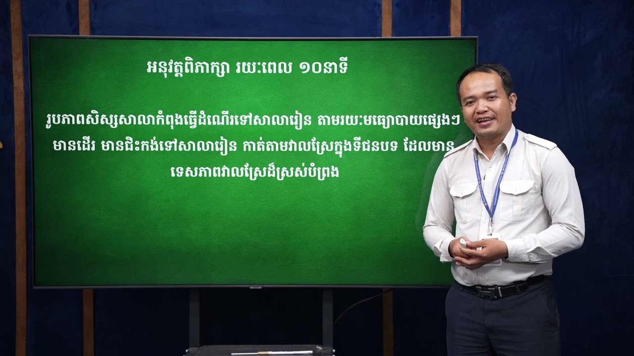 មេរៀនទី៤.១៤៖​ Image Generation | មូលដ្ឋានគ្រឹះកុំព្យូទ័រ | លោកគ្រូ ហម សុវណ្ណនី