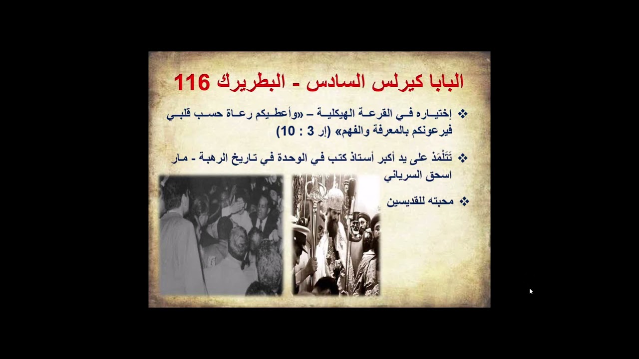قديسى شهر مارس - فيديو مجمع