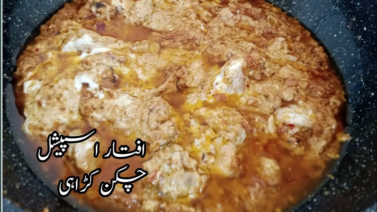 Malai Chicken Handi Recipe |HandiCreamy Chicken RecipeMurg Malai