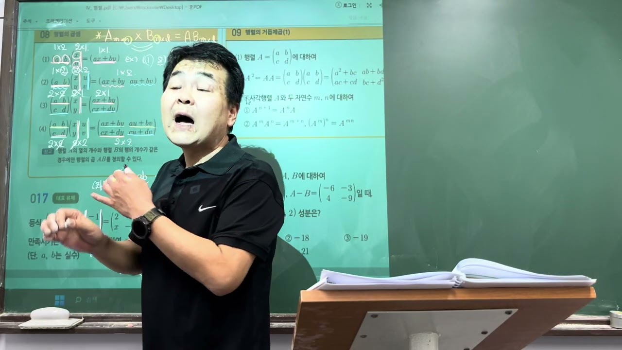 2월 26일 5시 수업 (3) - 행렬 (2)
