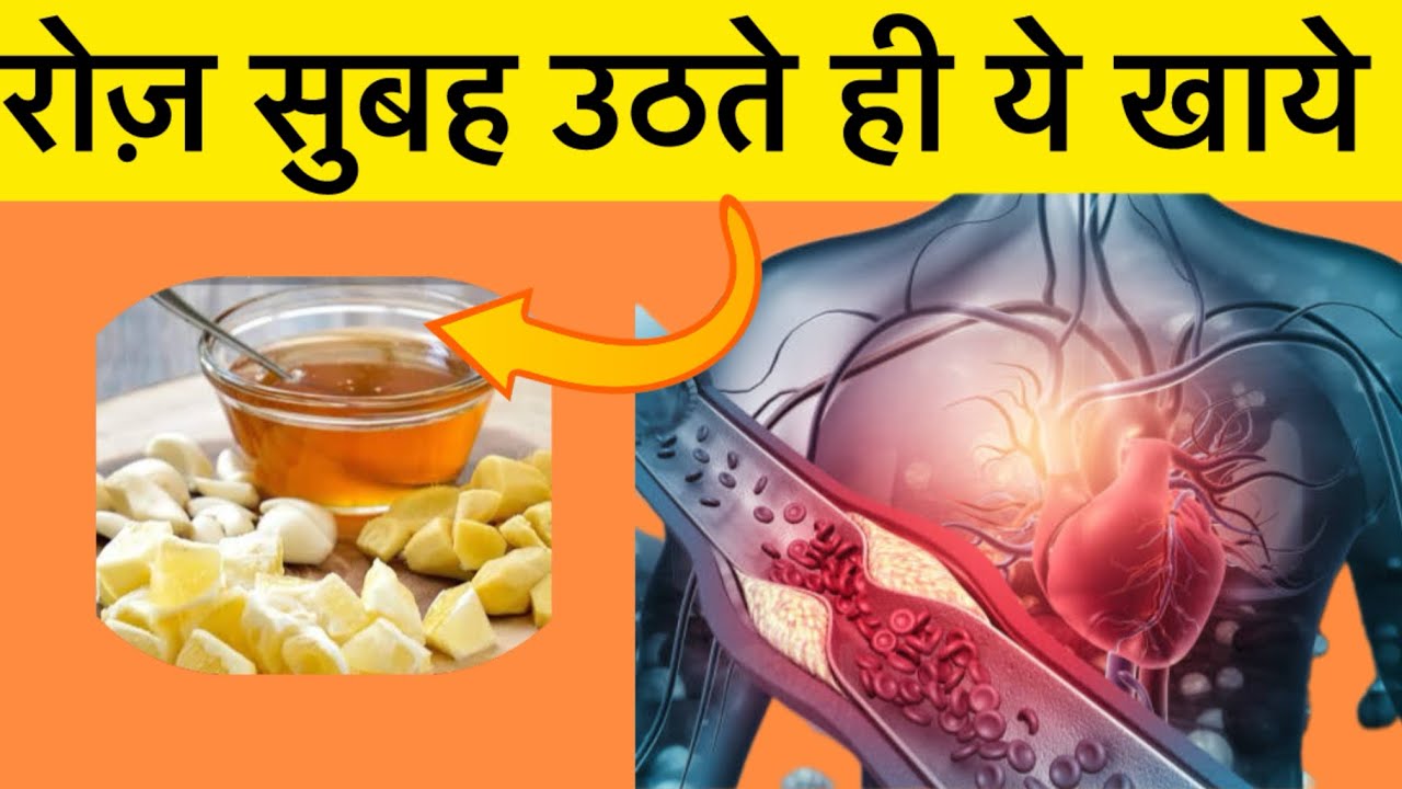 “Garlic Ke Sath Yeh 5 Cheezein Khayein | Double Fayda” 