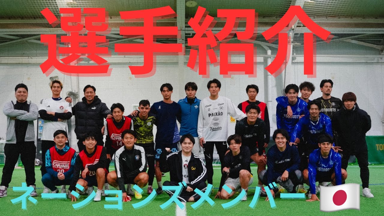 【KINGS】キングスネーションズメンバー紹介