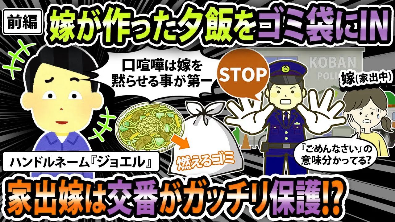 【報告者キチ】《前編》口喧嘩は嫁を黙らせる事が第一！【2ch・ゆっくり解説】