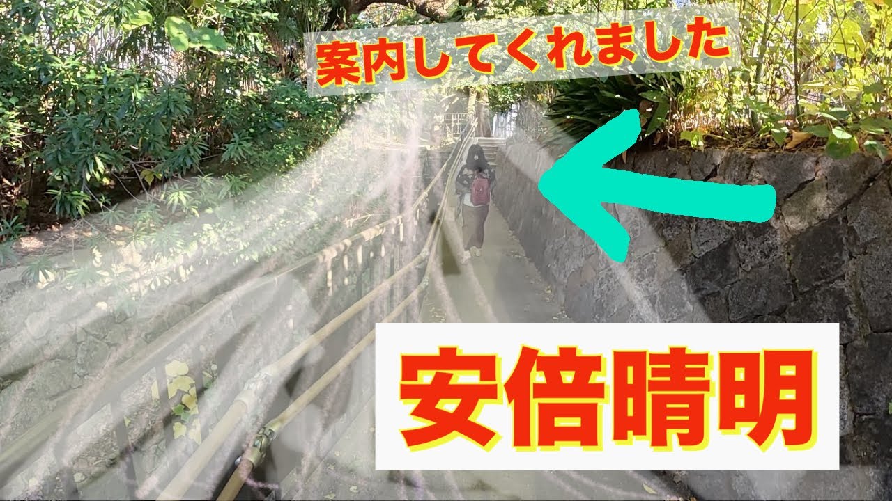 後編｜おかっぱの童と一条戻り橋の神秘現象【かおりの虹】晴明神社参拝 