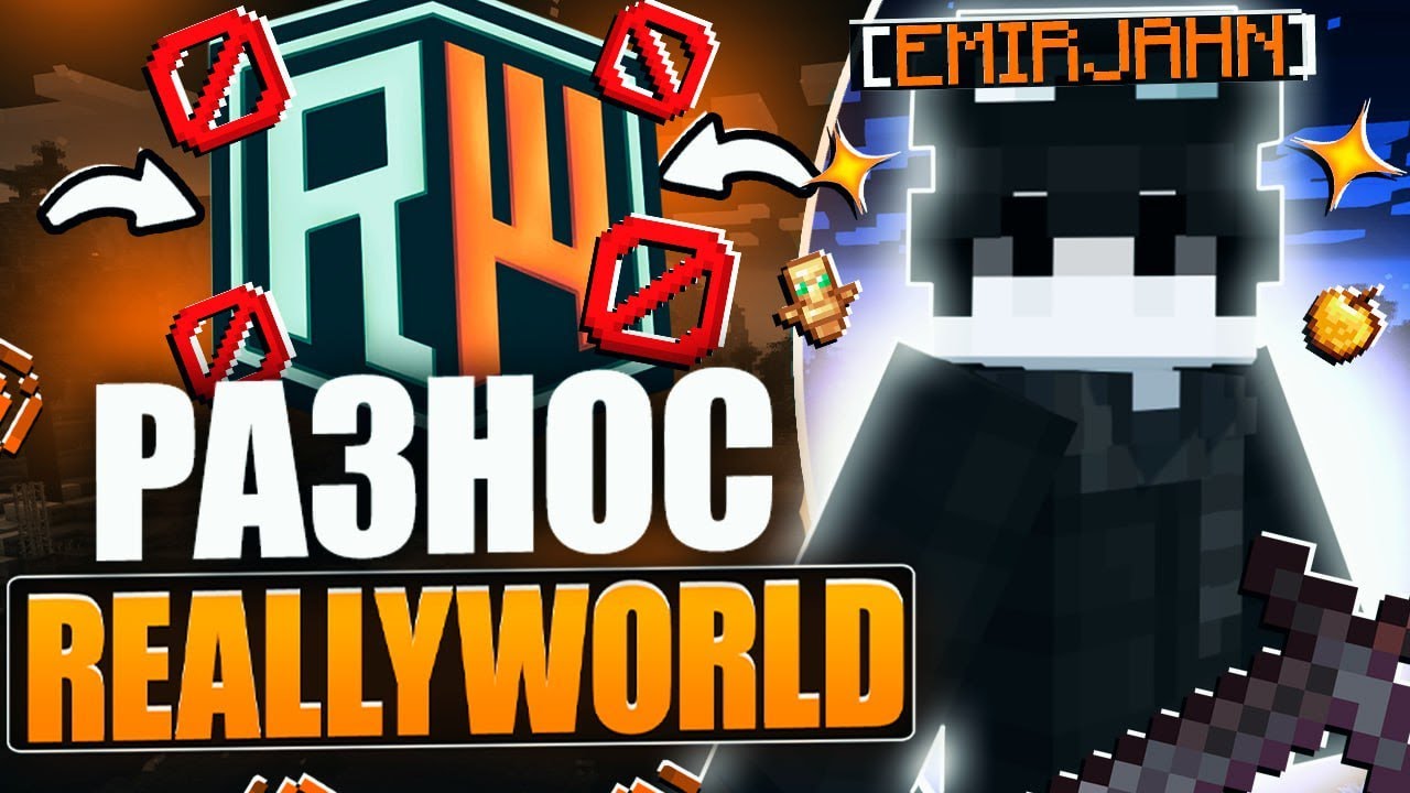 ПОСЛЕДНИЙ ГРИФ В ЭТОМ ВАЙПЕ ОБХОД NoClip НА REALLYWORLD DIMAS CLIENT 1.16.5 - 1.21.4