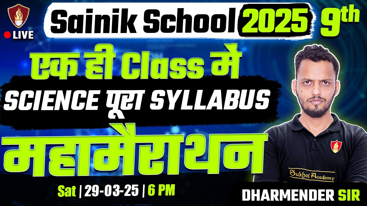 Science Full Syllabus | Class 9 Sainik Entrance Exam Preparation/ Sainik School 2025