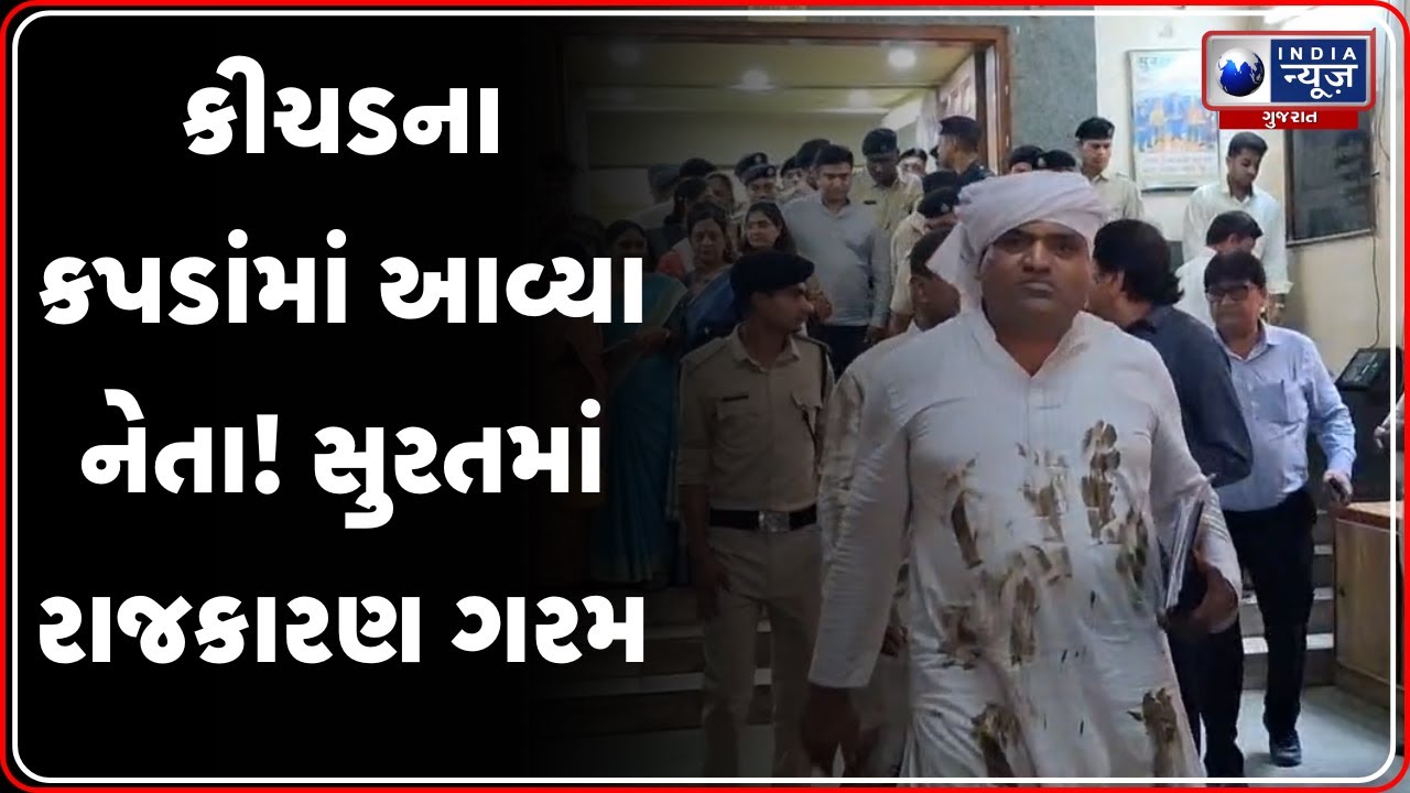 Surat મનપાની સામાન્ય સભા ગરમાઇ | Surat Municipal Controversy