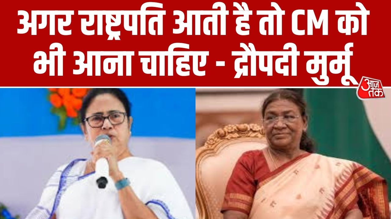 दार्जिलिंग में राष्ट्रपति Droupdi Murmu की ममता सरकार से नाराजगी ? कहा 'मुझे बहुत दुख हुआ...'