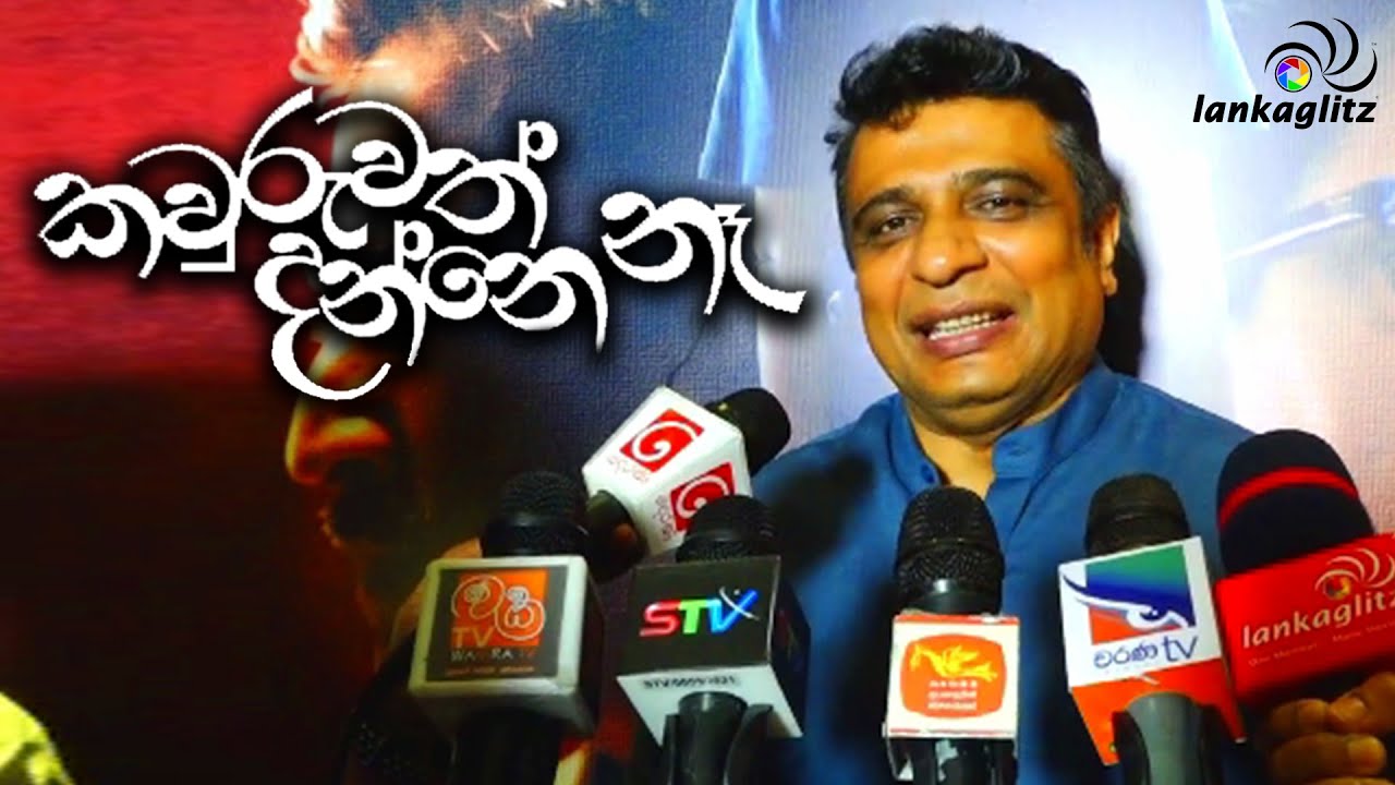 Priyantha Kariyapperuma - Nobody Knows PREMIERE Kavuruwath Danne Ne - කවුරුවත් දන්නේ නෑ | LankaGlitz