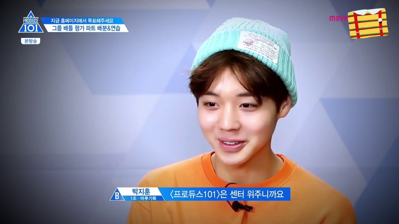 프로듀스101 3화 박지훈 cut
