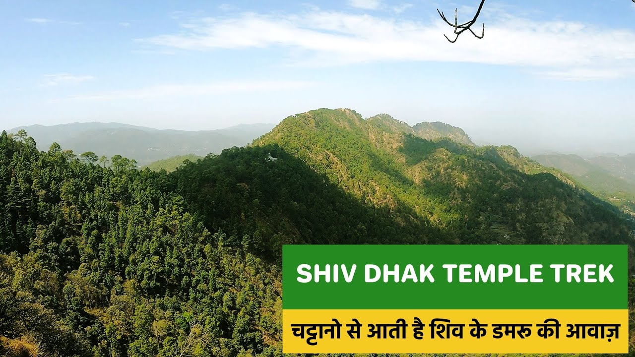 Shiv Dhak Temple Trek | Barog | Solan #shivdhak #barog #solan #trek #shorttrek