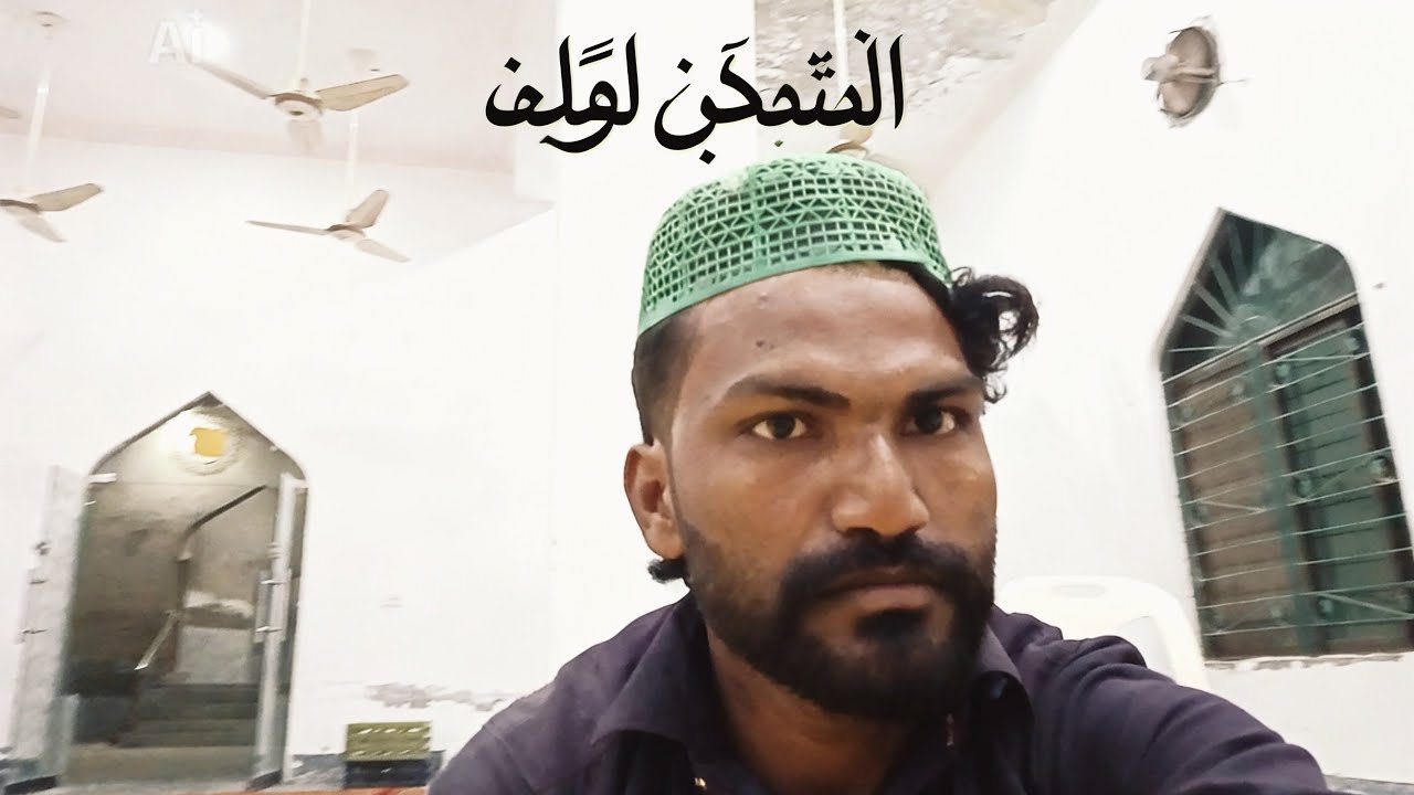 مسجد میں ملاپ تھے ملاد کی ویڈیو بنائی ہے new n 🙏🙏🙏🙏🙏🙏🙏🤲🤲🤲🤲🤲🤲🤲🤲🤲🙏🙏🙏🙏🙏🙏