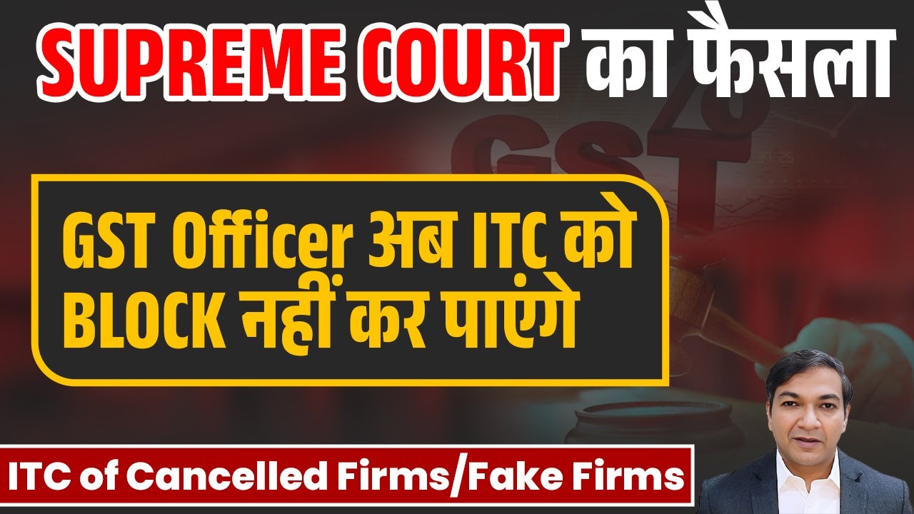 Can GST Officers REALLY Block Your ITC Ledger? Supreme Court says No