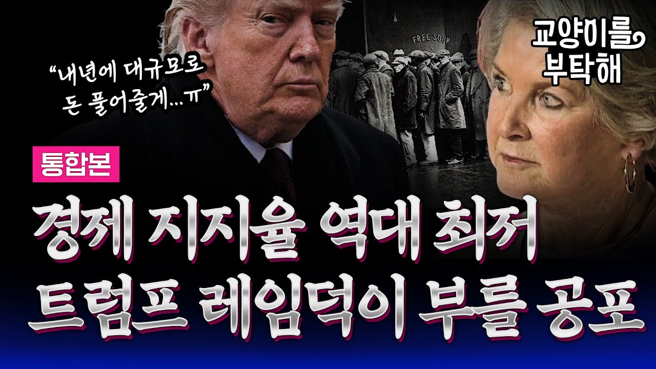 [달러 패권의 운명🔥] 