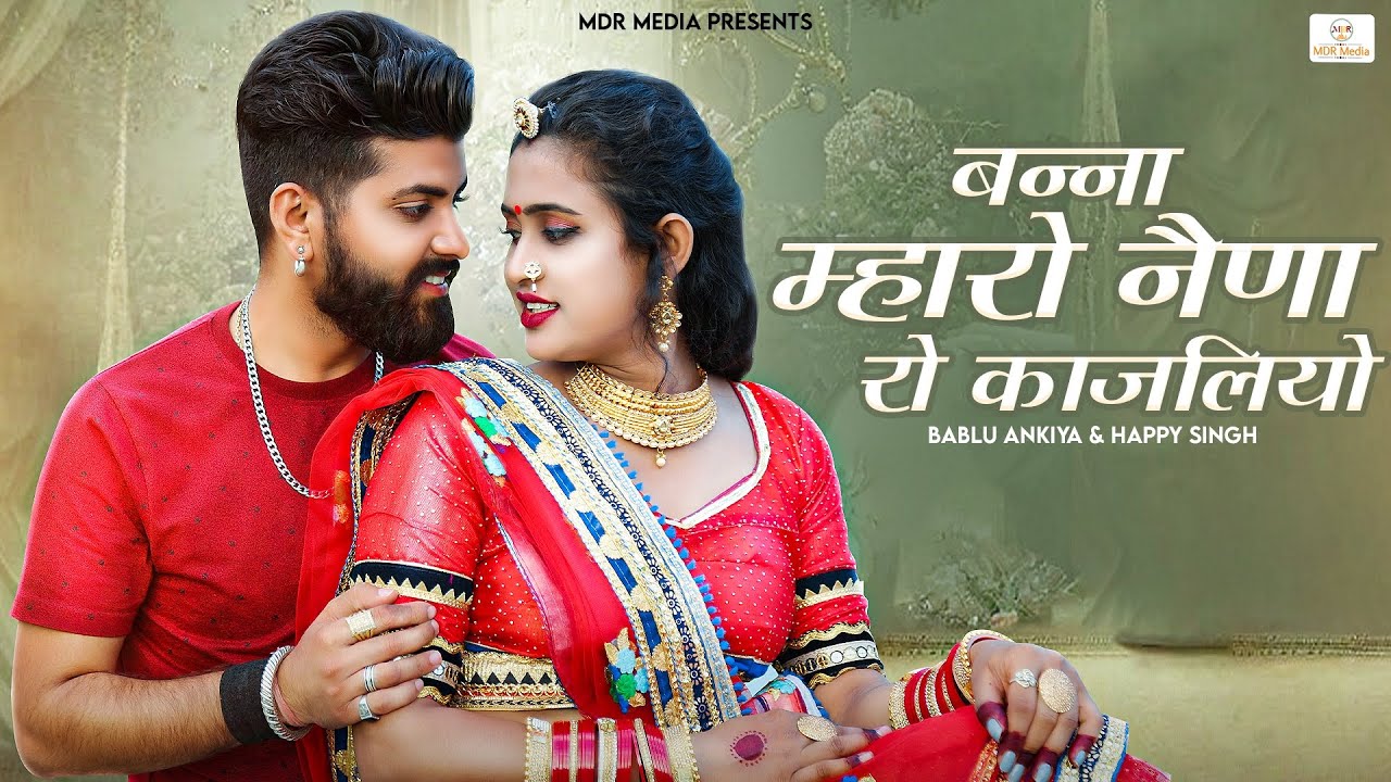 New Rajasthani Song 2023 | Banna Maharo Naina Ro Kajaliyo | Bablu Ankiya -Happy Singh | Marwadi Song