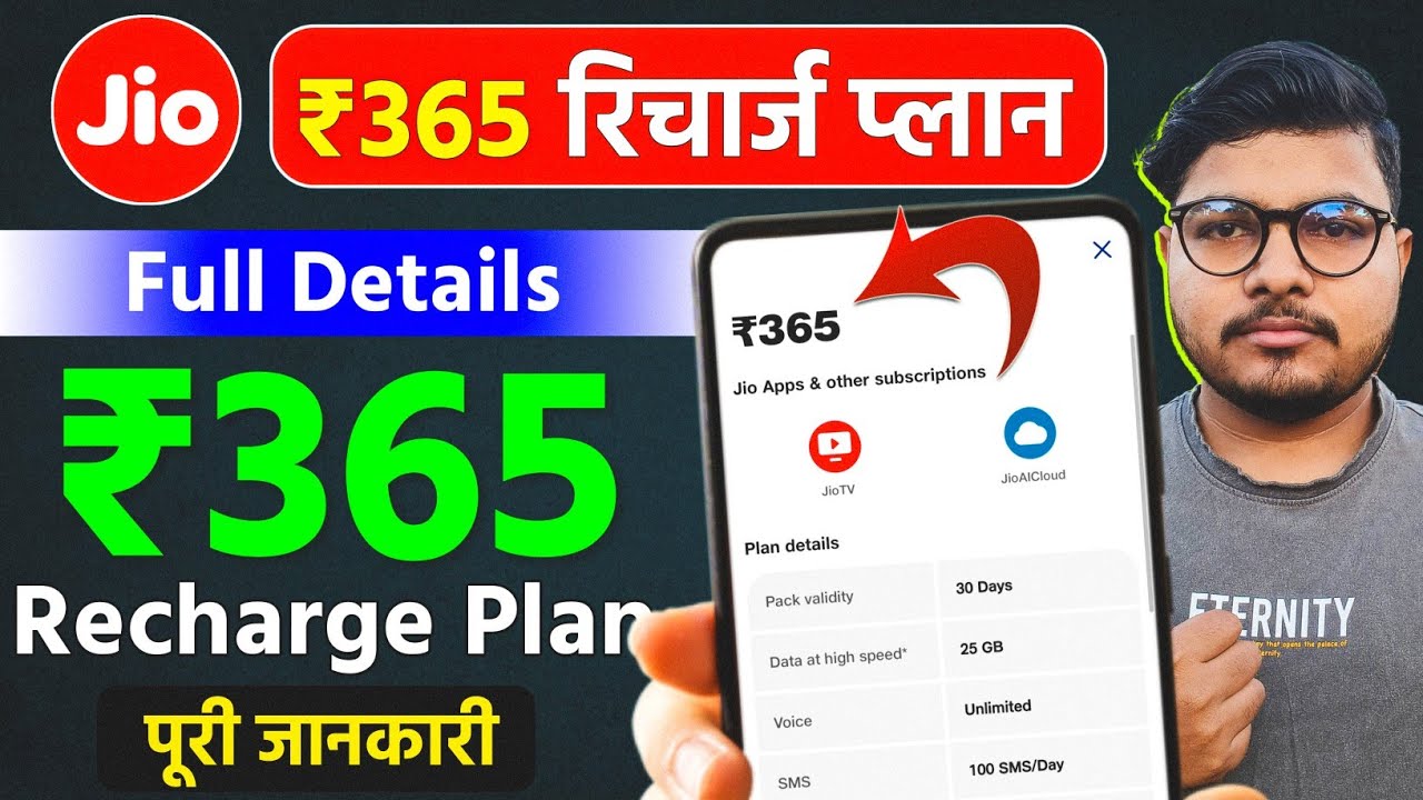 Jio 365 New Plan | Unlimited Data Jio Hotstar 3 Months |Sabse Sasta 395 Recharge Offer 2026