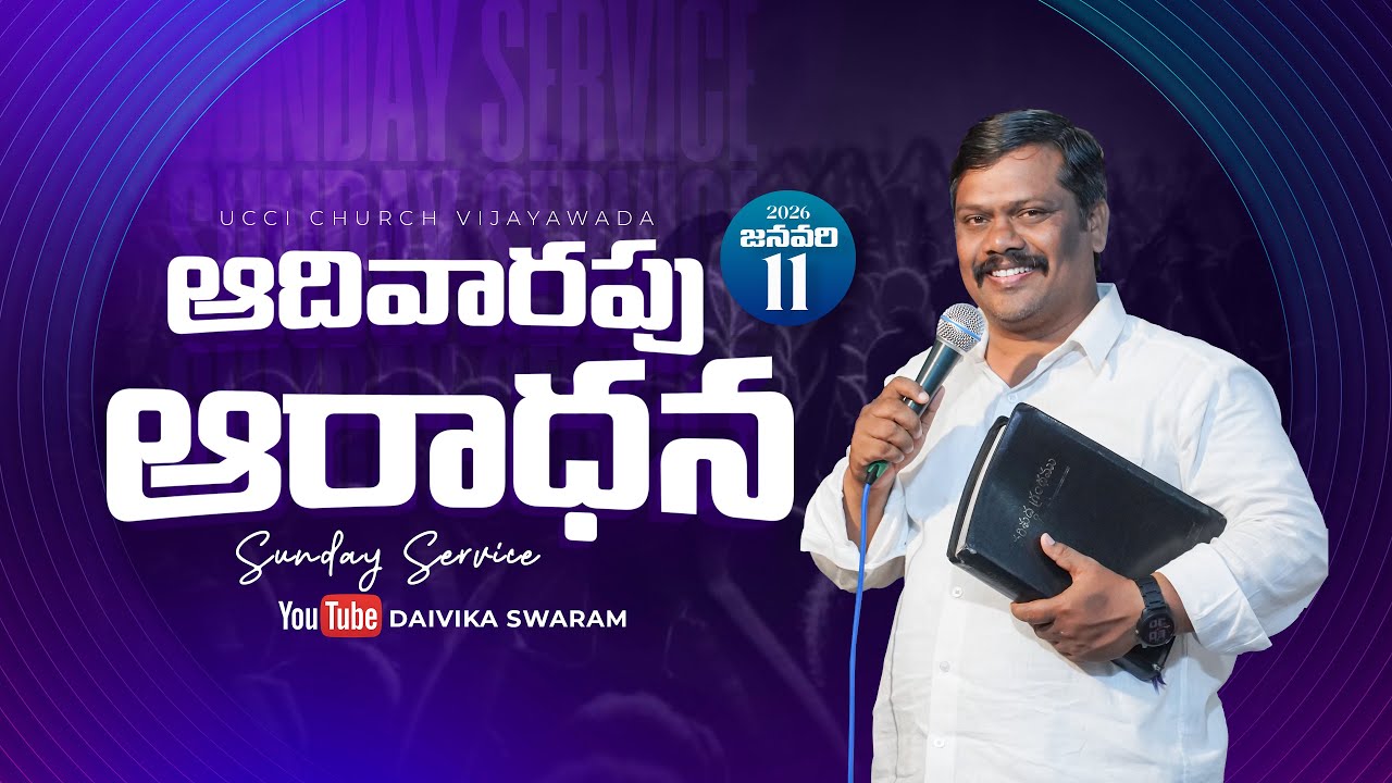 UCCI Church Live - 11th Jan 2026 | Sunday Service -Ps.Sundar Paul | Vijayawada