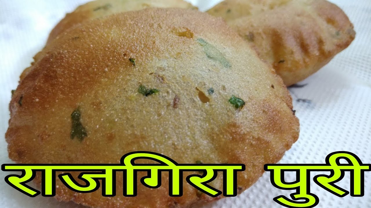 राजगिरा बटाटा पुरी / Rajgira Potato puri Recipe