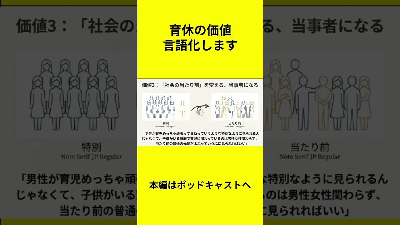 【過去回人気エピソード】第４７１回『一人語り回 Vol.137～仕事だけじゃもったいない！男性育休と育児参加の本当の価値～』