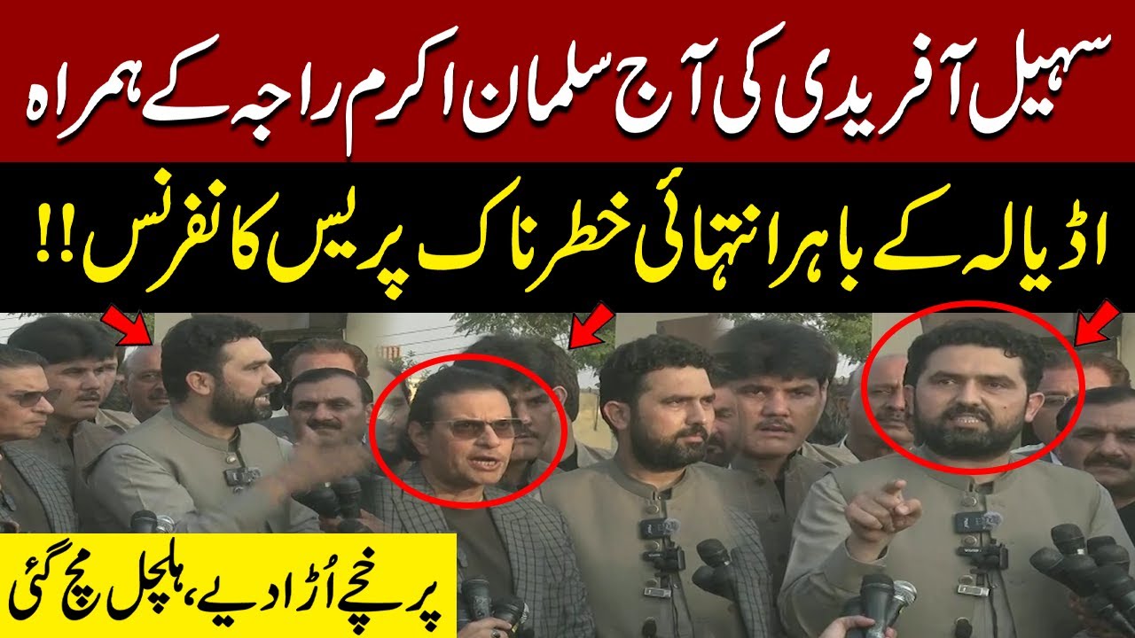 PTI CM Sohail Afridi Fiery Press Conference Outside Adiala Jail with Salman Akram Raja
