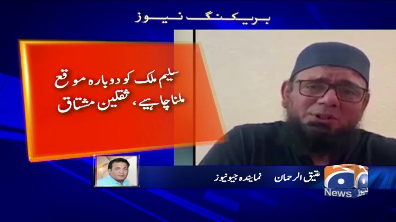 Amir,Sharjeel,Salman Butt Ko PSL Mein Shamil Kya Gaya.Saleem Malik