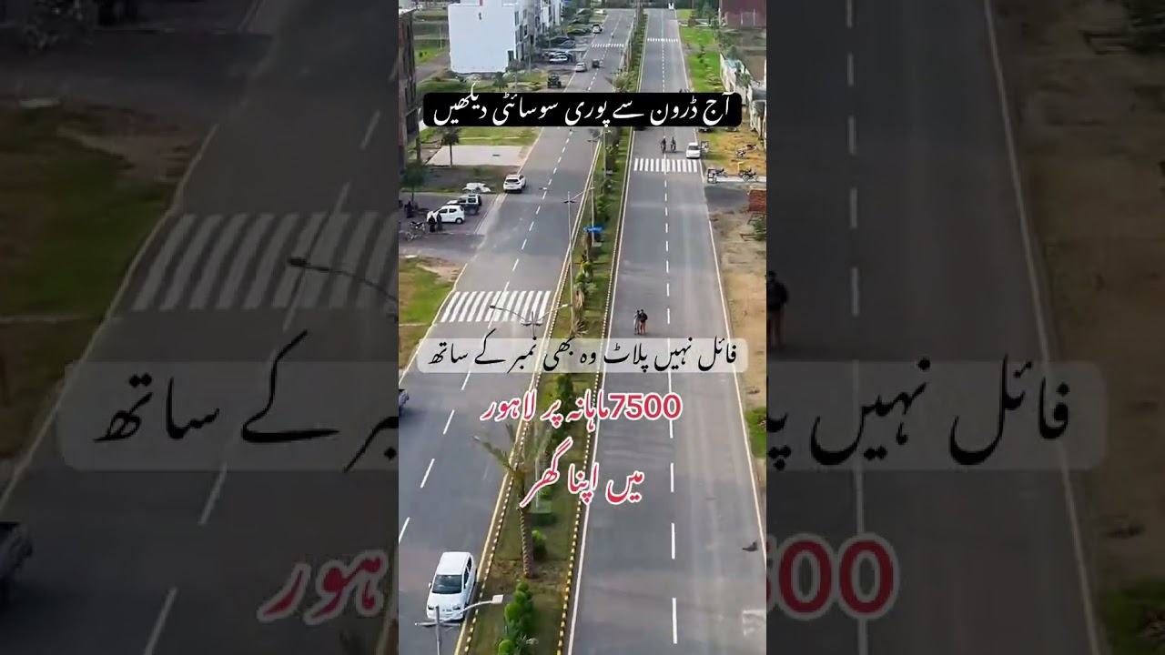 Park lane city Lahore | New video New development | New plots Available in Lahore & Rawalpindi