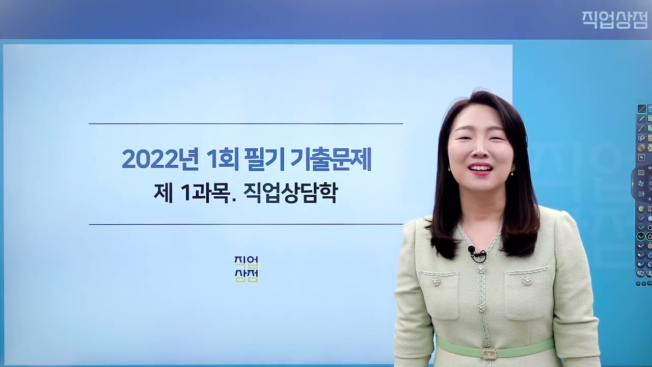 2022년 1회 01 - 40번