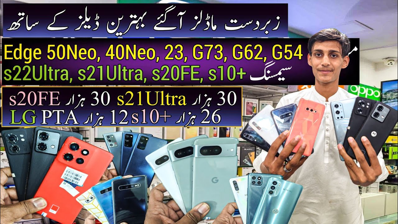Дешевые мобильные телефоны: Motorola Edge 50Neo 40Neo 2023 G73 G62, Samsung s22Ultra s21Ultra s20...