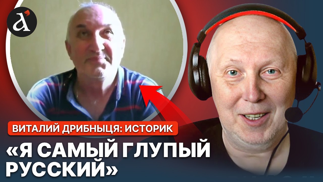 ⚡️Росіянин зізнався у ВЛАСНІЙ ДУРОСТІ! Послухайте! Навіть історик не витримав такої ахінеї