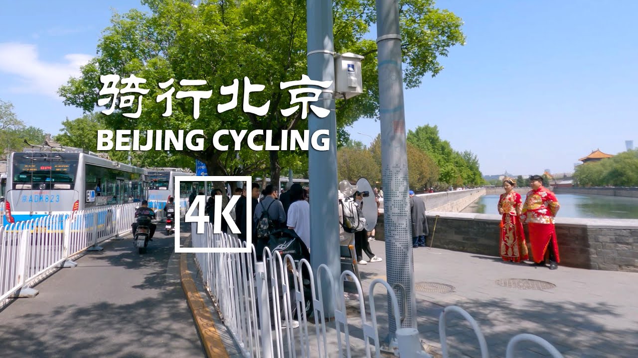 Beijing Fuxingmen, Xidan, Jingshan, Sanlitun, Tuanjie Lake cycling [4K]骑行北京