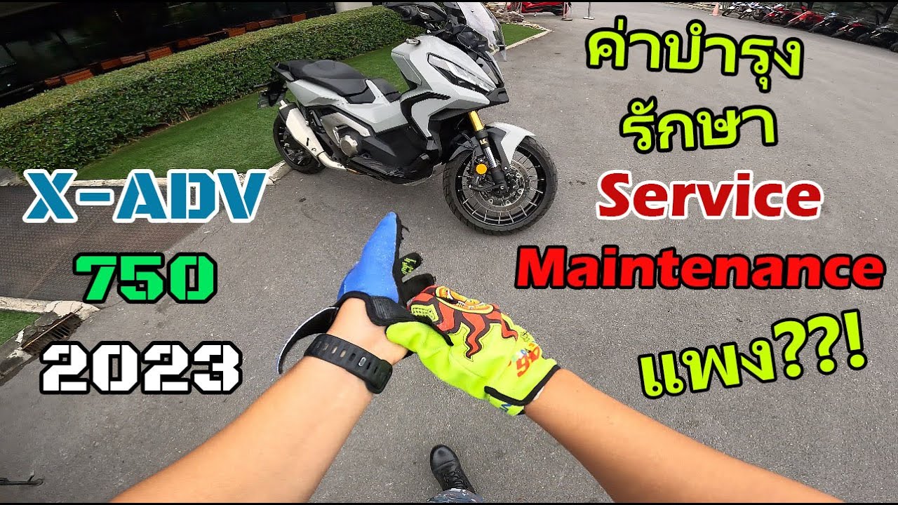 EP.106 ค่าใช้จ่าย Honda X-ADV 750 ปี2023 เซอร์วิสครั้งแรก เปลี่ยนอะไรบ้าง?