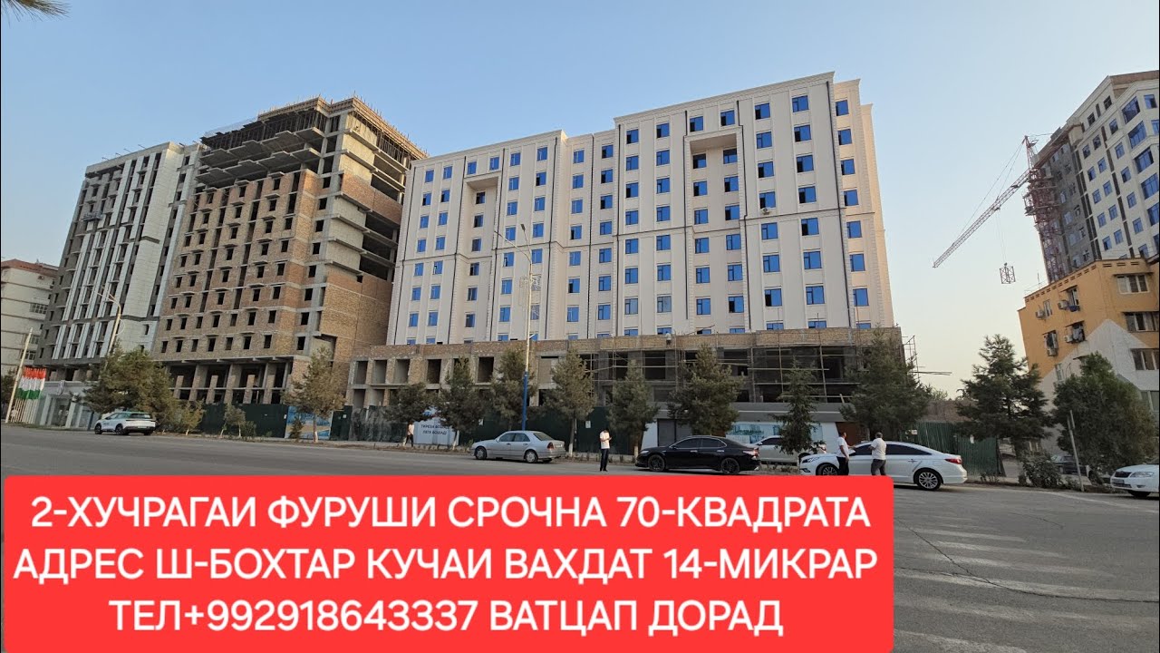 Хонахои фуруши ТЧ. Ш-БОХТАР ЧИСЛОИ 16,08,2025,СОЛ.